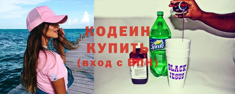 Кодеиновый сироп Lean Purple Drank  Вилючинск 